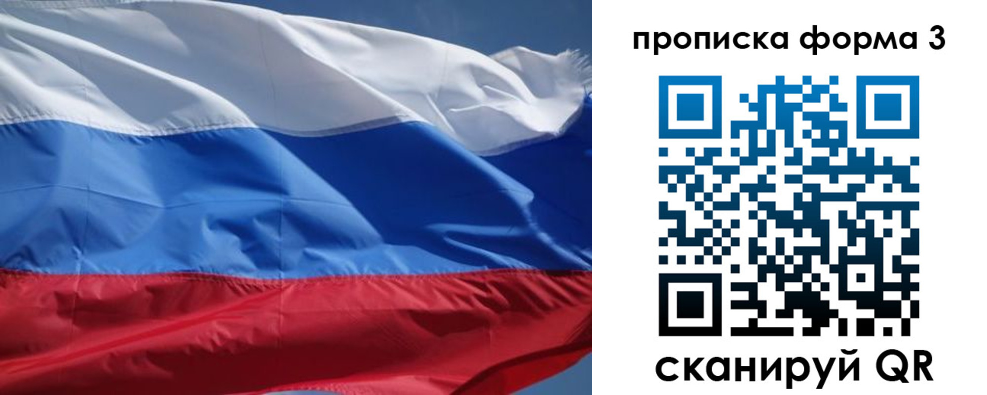 прописка регистрация в Челябинской области