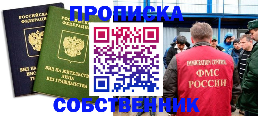 временная регистрация 2025 в Челябинской области