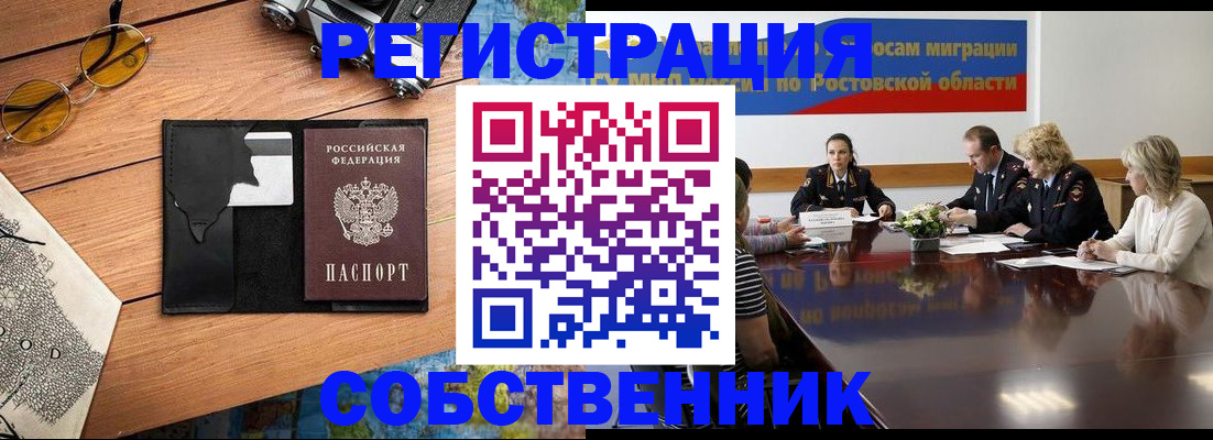 временная прописка в Челябинской области