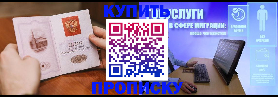 временная регистрация поиск в Челябинской области